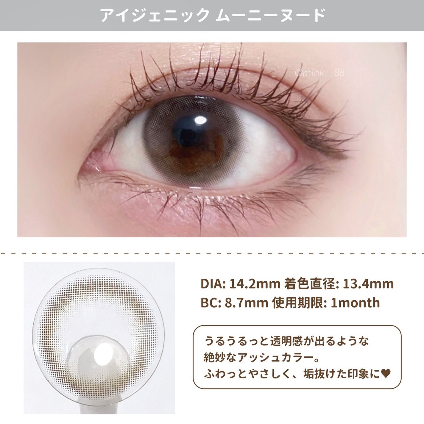 アイジェニック/アイジェニック/カラーコンタクトレンズを使ったクチコミ(3枚目)