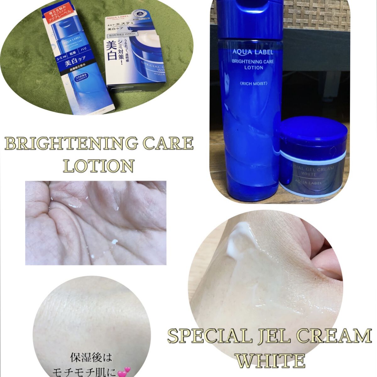 ブライトニングケア ローション RM（医薬部外品）/アクアレーベル/化粧水を使ったクチコミ（1枚目）