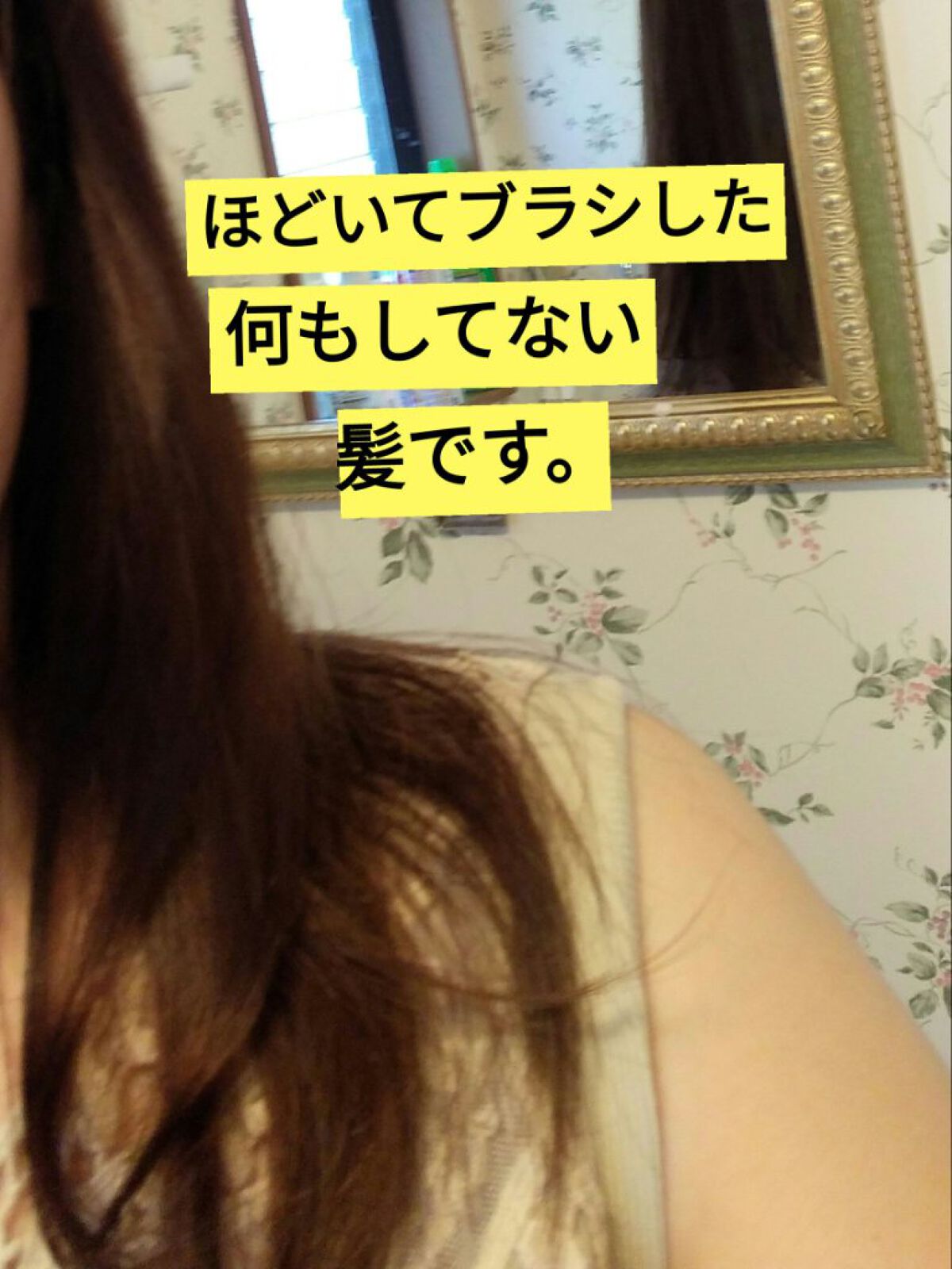 エッセンシャル プレミアム ウォータートリートメント EXスムース/エッセンシャル/アウトバストリートメントを使ったクチコミ（3枚目）