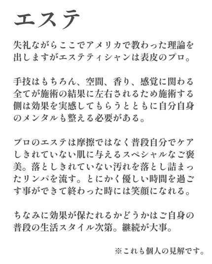 Rinko on LIPS 「突然ですがタイトルの通り「エステ」と「美容医療」の違いについて..」(4枚目)