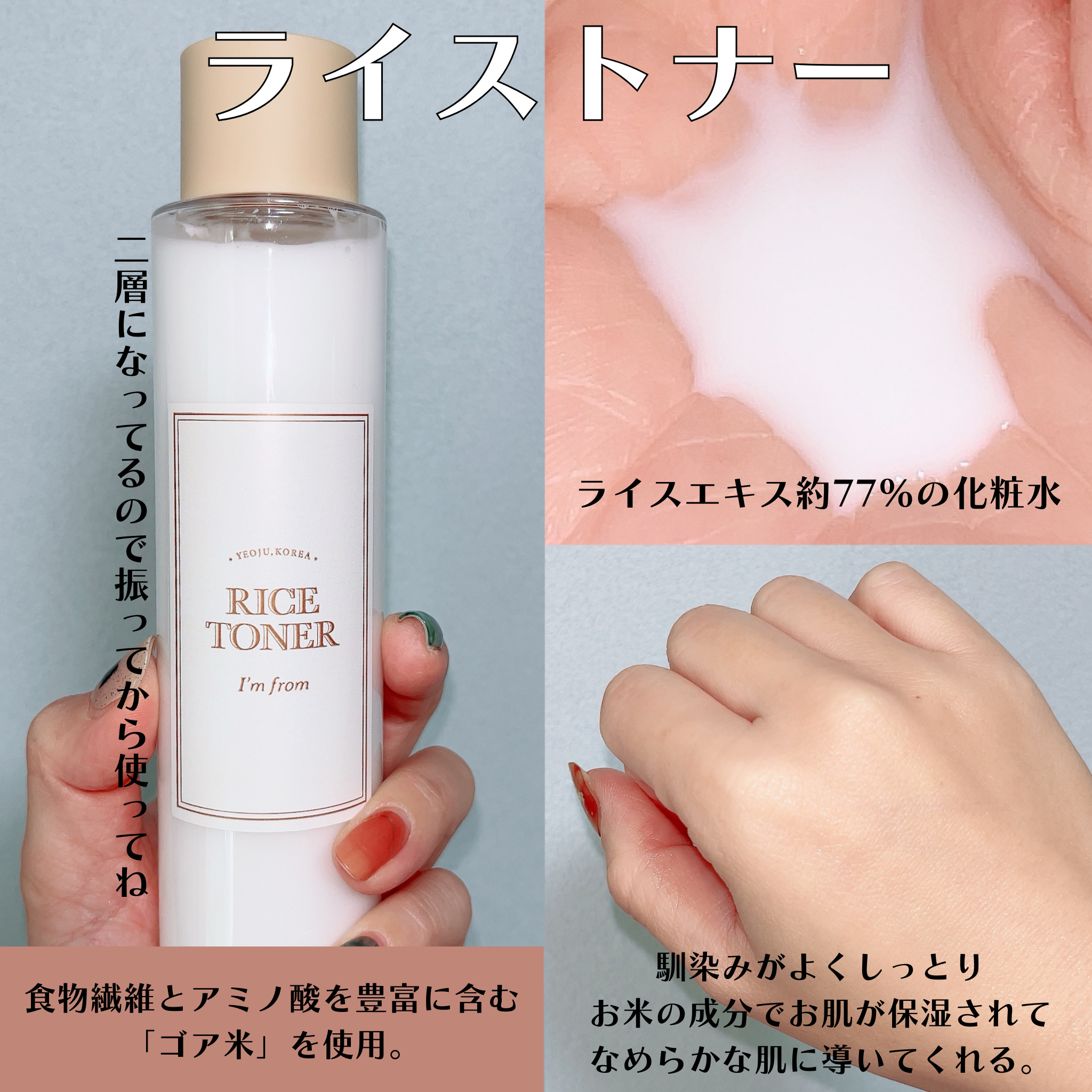 RICE MASK/I'm from/洗い流すパック・マスクを使ったクチコミ（2枚目）