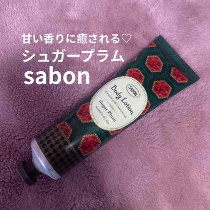 ボディローション/SABON/ボディローションを使ったクチコミ(1枚目)