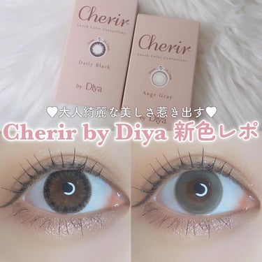 Cherir by Diya（シェリールbyダイヤ）/Diya/２週間（２WEEKS）カラコンを使ったクチコミ（1枚目）