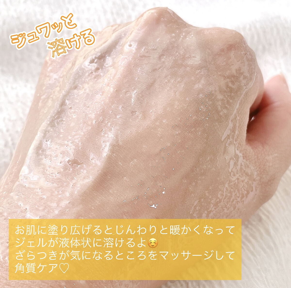 ゴマージュシュガー オスマンサス/meshimase/ボディスクラブを使ったクチコミ（3枚目）