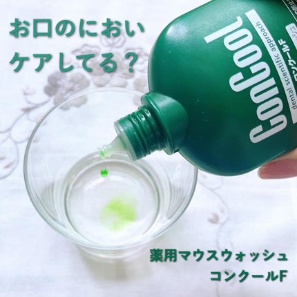 コンクールF/ウエルテック/マウスウォッシュ・スプレーを使ったクチコミ(1枚目)
