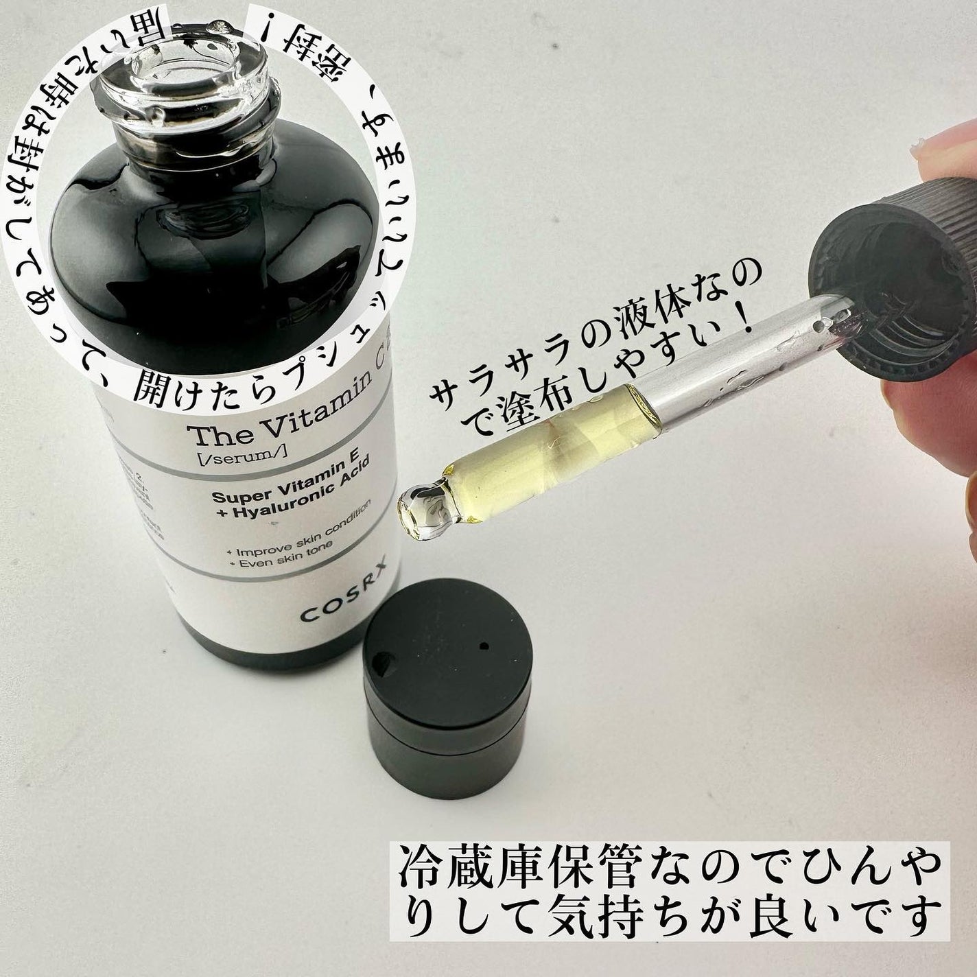 RXザ・ビタミンC23セラム/COSRX/美容液を使ったクチコミ(2枚目)