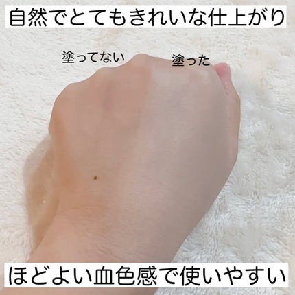 トーンアップ スキン デザイナー/Visée/化粧下地を使ったクチコミ(5枚目)