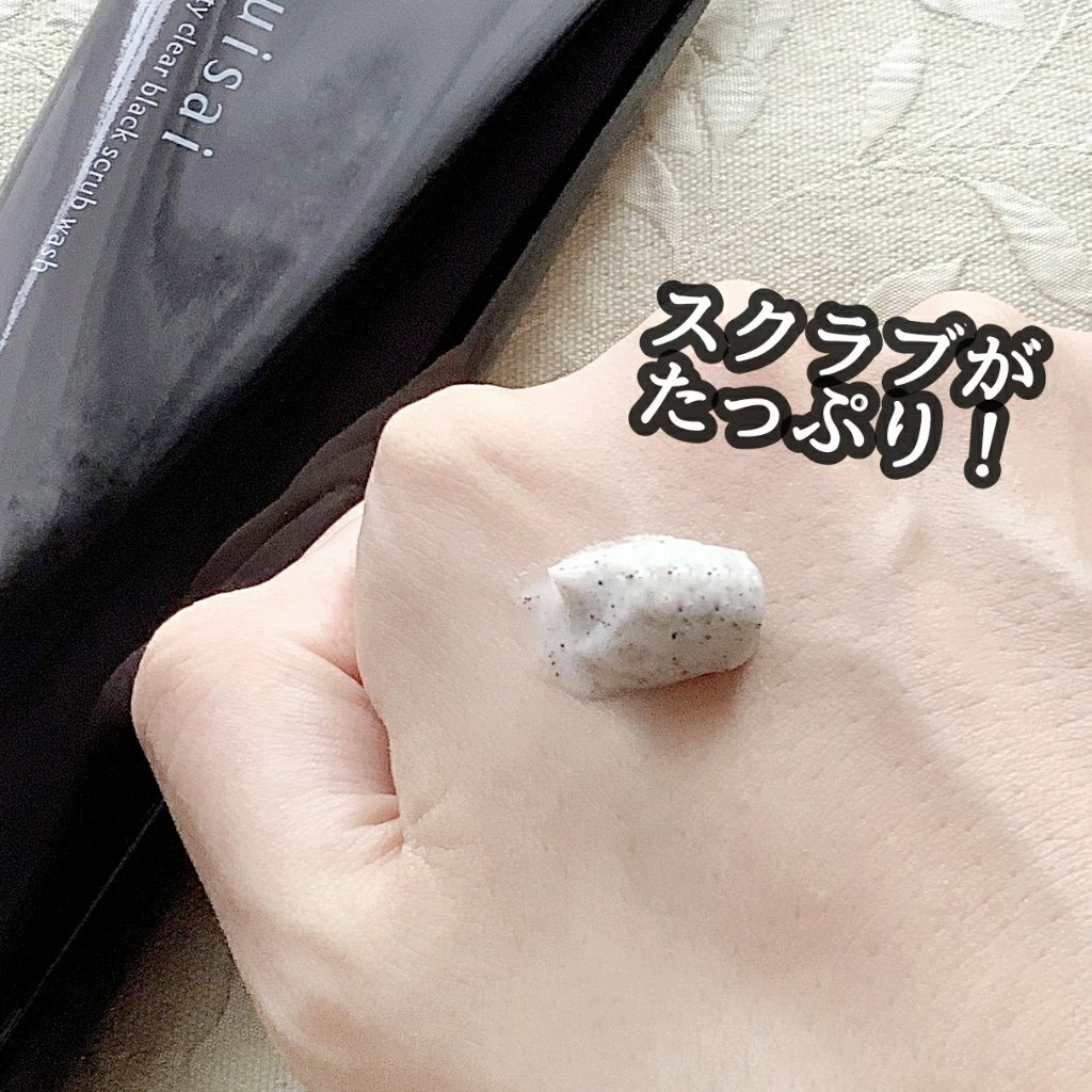 スイサイ ビューティクリア ブラックスクラブウォッシュ/suisai/スクラブ・ゴマージュを使ったクチコミ（3枚目）