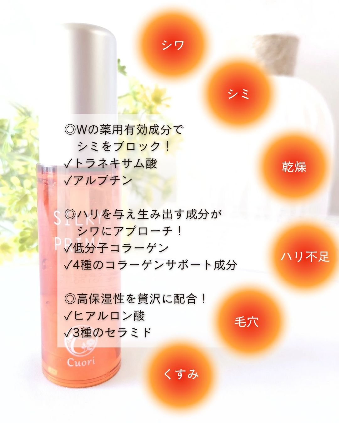 SILKY PRIMA/クオリ/美容液を使ったクチコミ（3枚目）