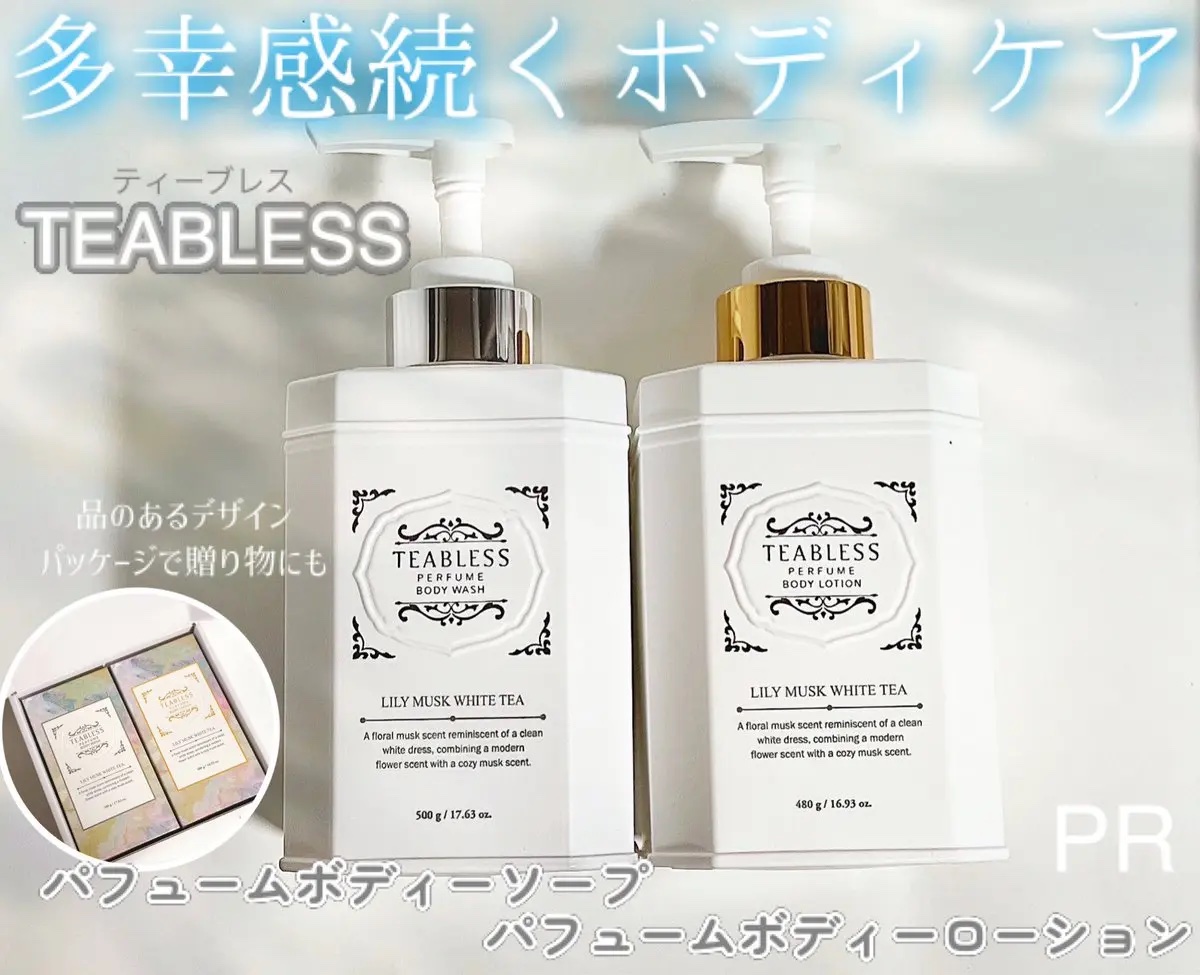 パフュームボディソープ リリィムスクホワイトティー/TEABLESS/ボディソープを使ったクチコミ（1枚目）