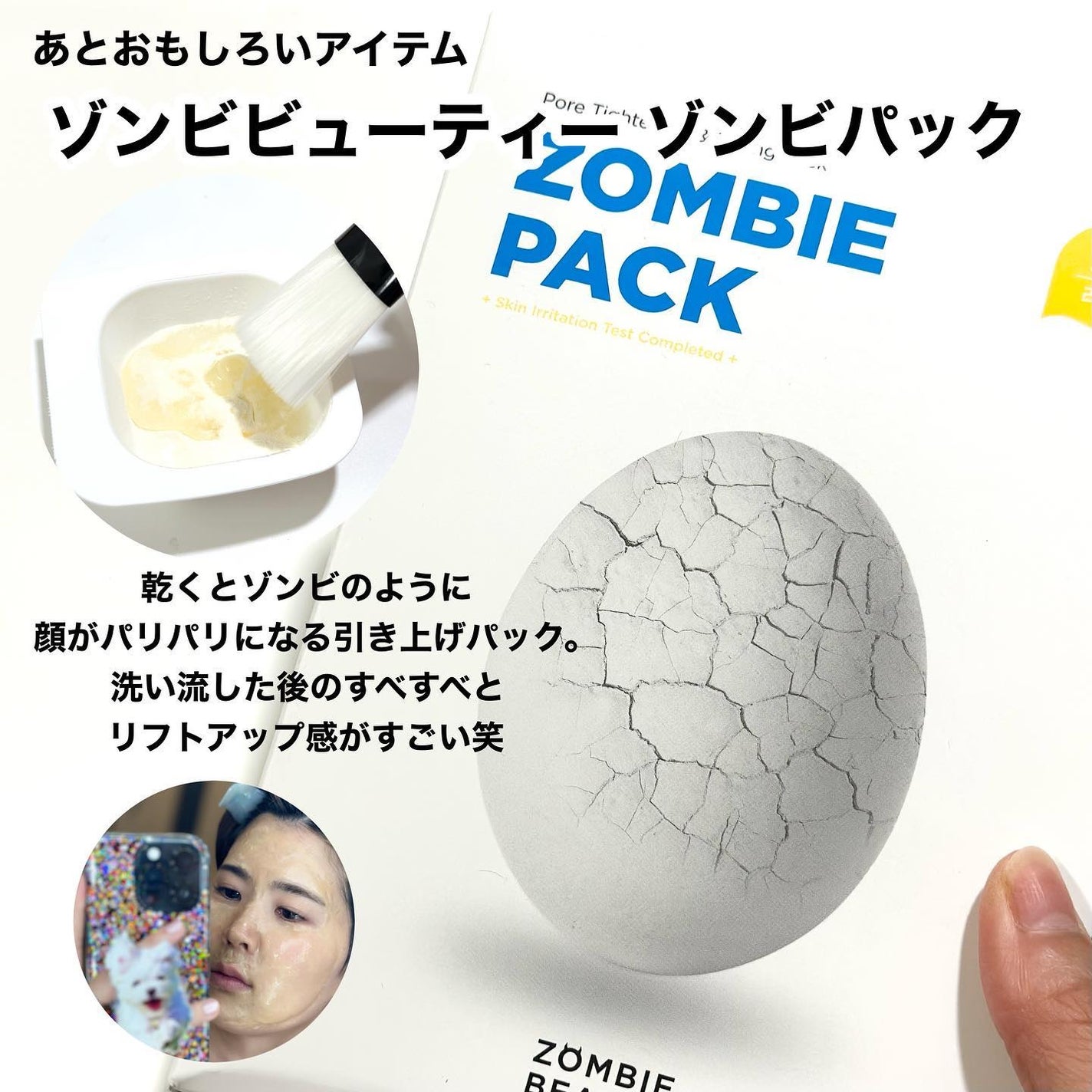ゾンビビューティー ゾンビパック/SKIN1004/シートマスク・パックを使ったクチコミ(7枚目)