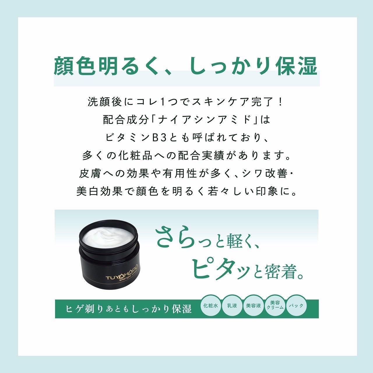 shinbishin on LIPS 「男性に是非とも使ってほしいオールインワンコスメ😊艶肌トライアン..」(2枚目)