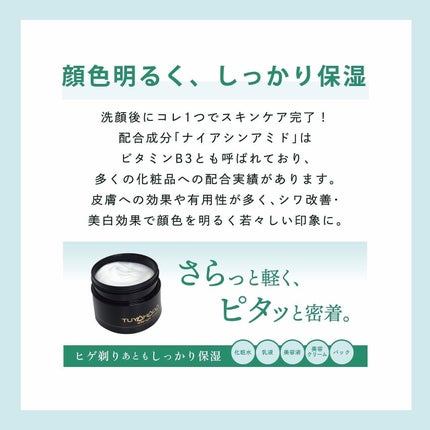 shinbishin on LIPS 「男性に是非とも使ってほしいオールインワンコスメ😊艶肌トライアン..」(2枚目)