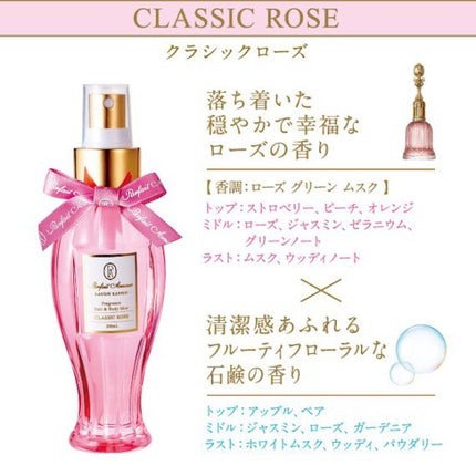 フレグランス ヘア&ボディミスト/パルフェタムール サボンサボン/香水(その他)を使ったクチコミ(8枚目)