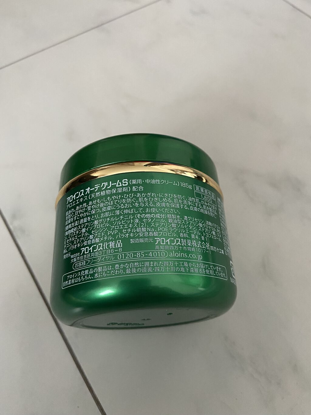 オーデクリームS/オーデ/ボディクリームを使ったクチコミ（2枚目）