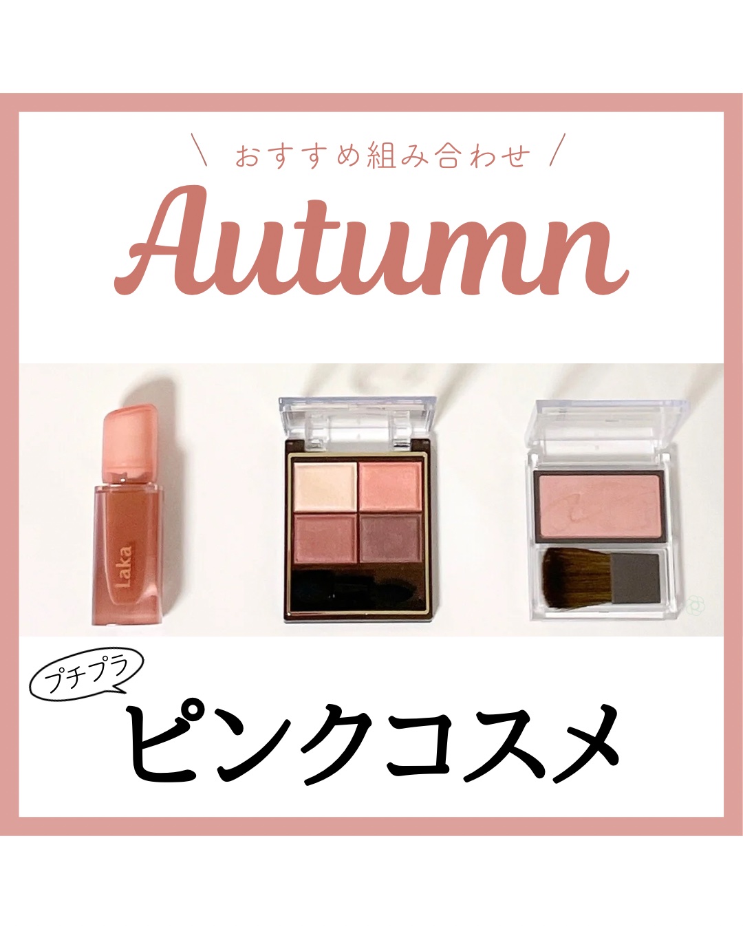 ジェリーイングヌードグロス/Laka/リップグロスを使ったクチコミ（1枚目）