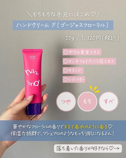 らな ♡ 韓国スキンケア / 韓国コスメ on LIPS 「香る×すぐスマホ触れる/次世代ハンドクリーム🫧今回はhandh..」(4枚目)