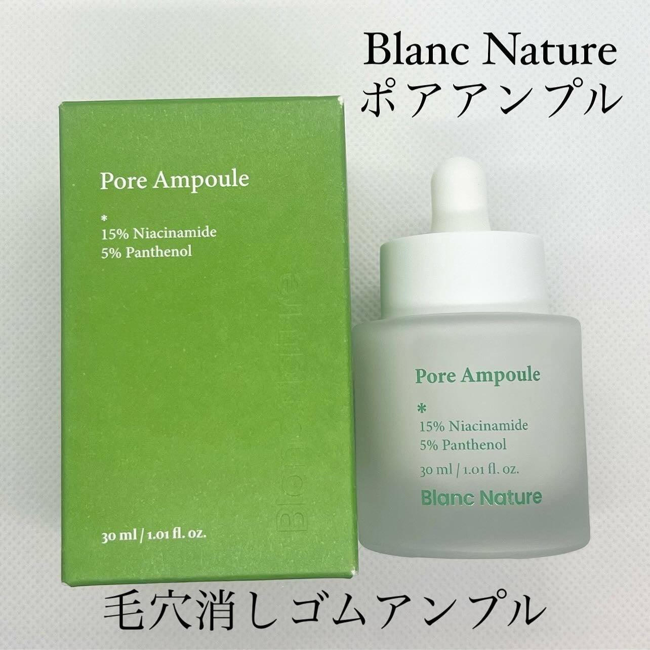 毛穴アンプル/ブラン/美容液を使ったクチコミ(1枚目)