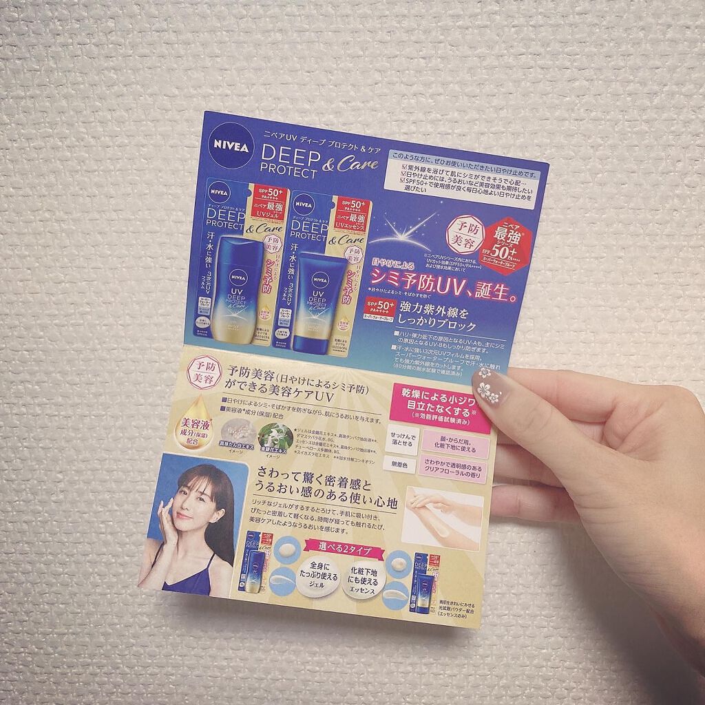 ニベアUV ディープ プロテクト&ケア ジェル/ニベア/日焼け止めジェルを使ったクチコミ(4枚目)