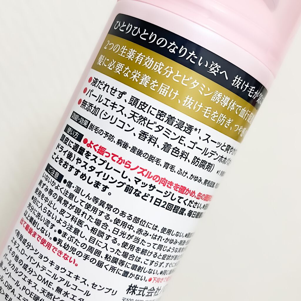 モルティ 薬用育毛ローション/モウガL/頭皮ローションを使ったクチコミ(3枚目)