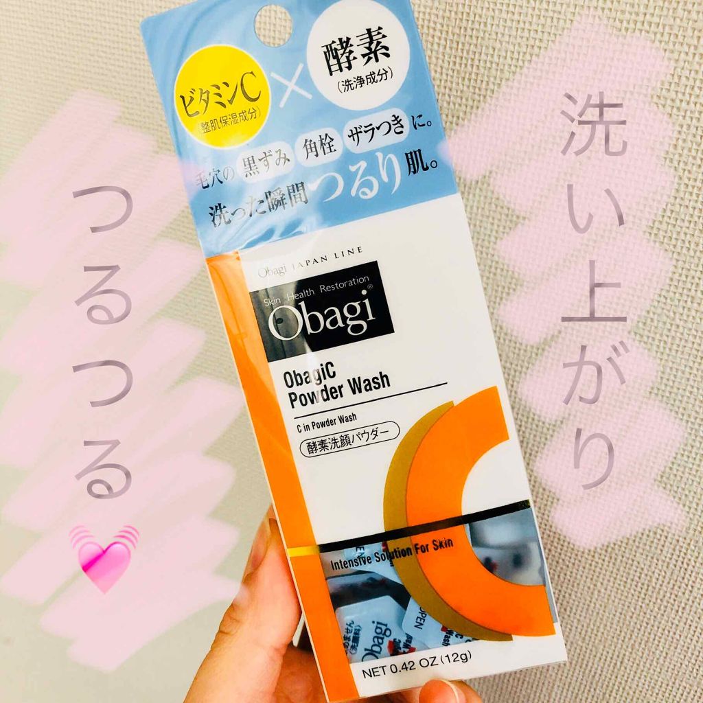 オバジC 酵素洗顔パウダー/オバジ/洗顔パウダーを使ったクチコミ(1枚目)
