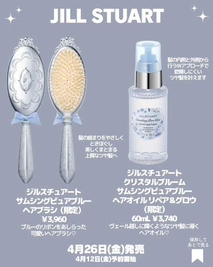 プレゼントボックス(サムシングピュアブルー25)M サムシングピュアブルー24/JILL STUART/その他の画像