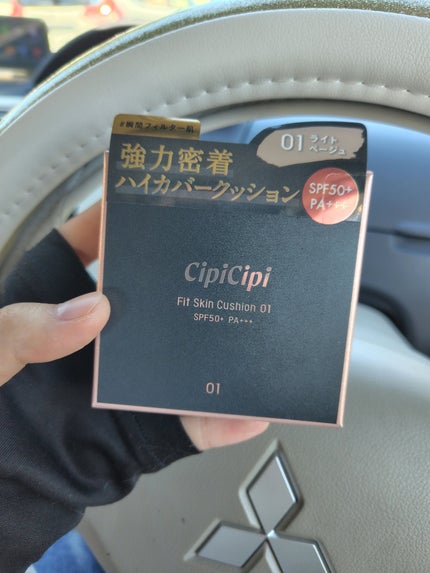 シピシピ フィットスキンクッション/CipiCipi/クッションファンデーションを使ったクチコミ(1枚目)