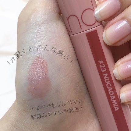 ジューシーラスティングティント/rom&nd/リップティントを使ったクチコミ(3枚目)