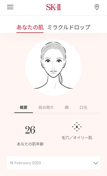 フェイシャル トリートメント エッセンス/SK-II/化粧水を使ったクチコミ（2枚目）