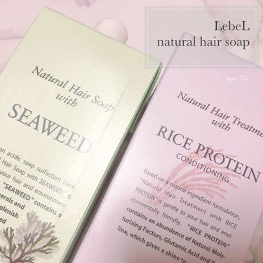 ☑︎ ルベル
　ナチュラルヘアソープ  SEAWEED
　ナチュラルヘアトリートメント RICE PROTEIN



理容師の親戚に聞いてから使い続けている
シャンプーとトリートメントです( ¨̮ )