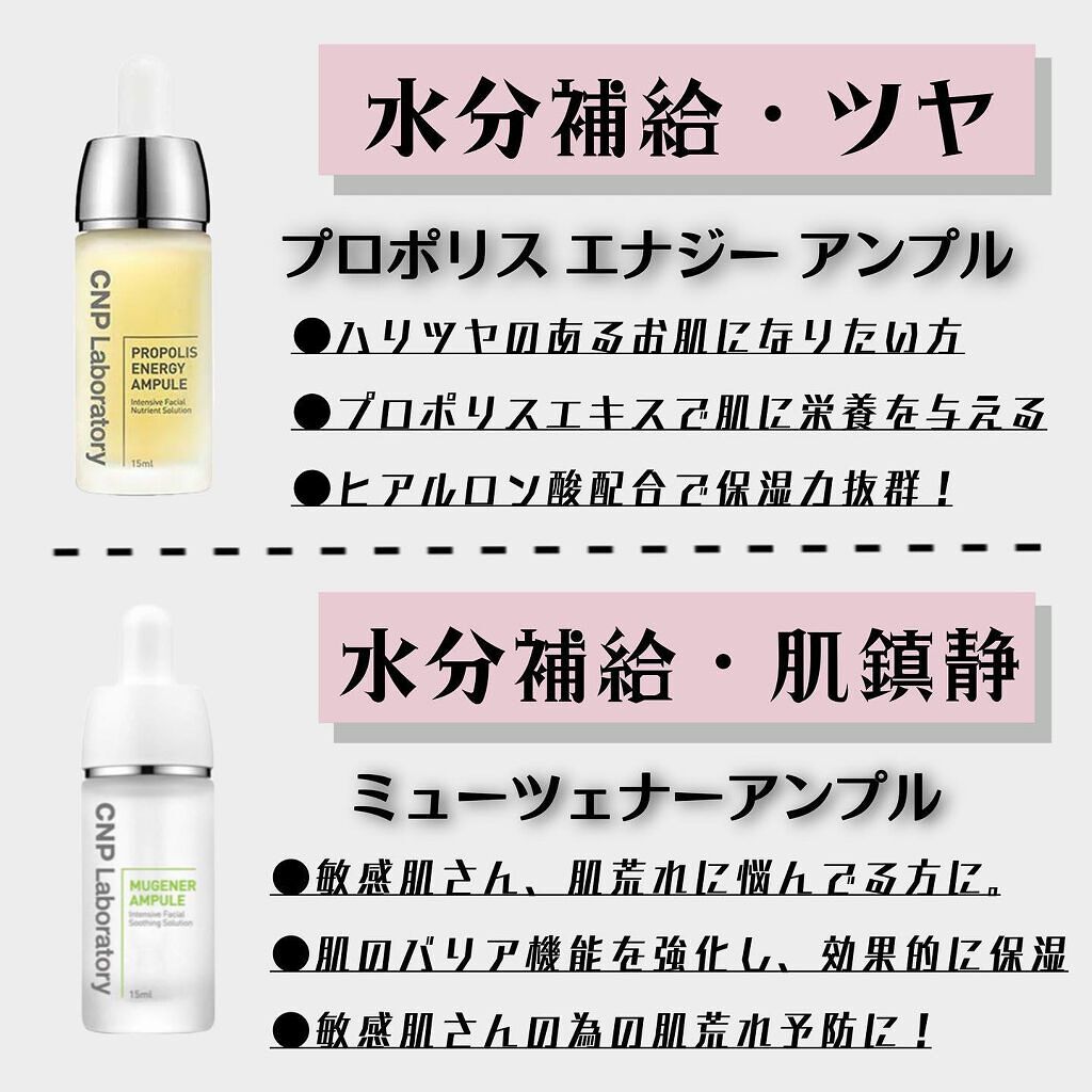 プロポリス エネルギーアンプル/CNP Laboratory/美容液を使ったクチコミ(4枚目)