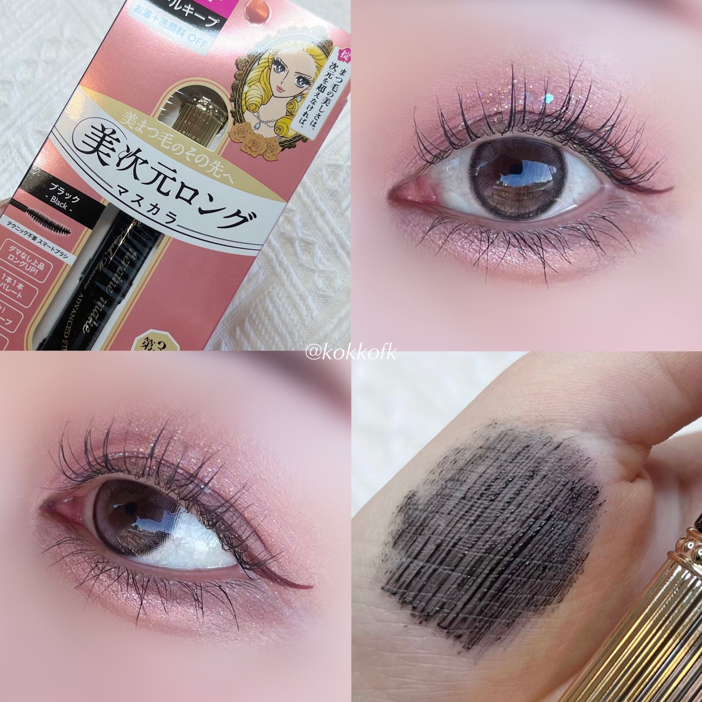 ヒロインメイク リアルラッシュマスカラ アドバンストフィルム/ヒロインメイク/マスカラを使ったクチコミ(6枚目)