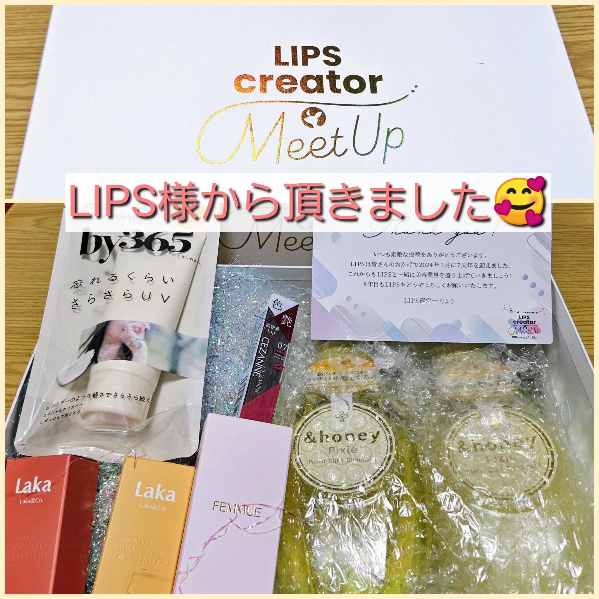 フルーティーグラムティント/Laka/リップティントを使ったクチコミ（1枚目）