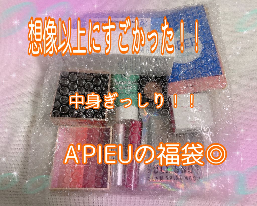 Qoo10 福袋/Qoo10/メイクアップキットを使ったクチコミ(1枚目)