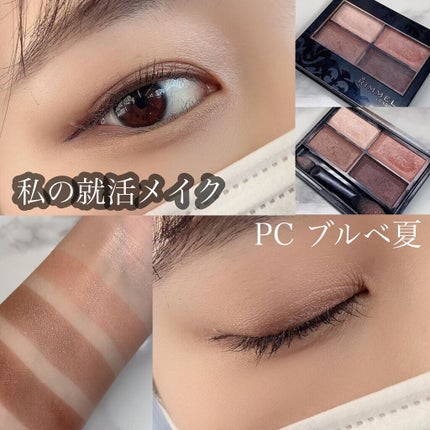 ロイヤルヴィンテージ アイズ/リンメル ロンドン/アイシャドウパレットを使ったクチコミ(1枚目)