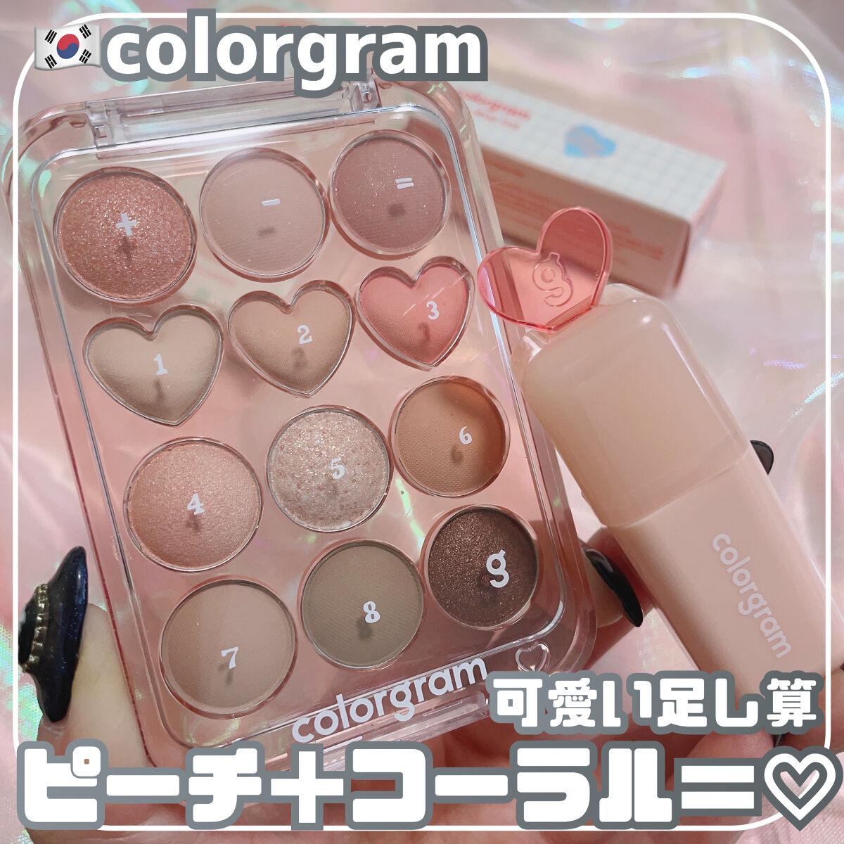 目元チュートリアルアイパレット/Colorgram/アイシャドウパレットを使ったクチコミ（1枚目）
