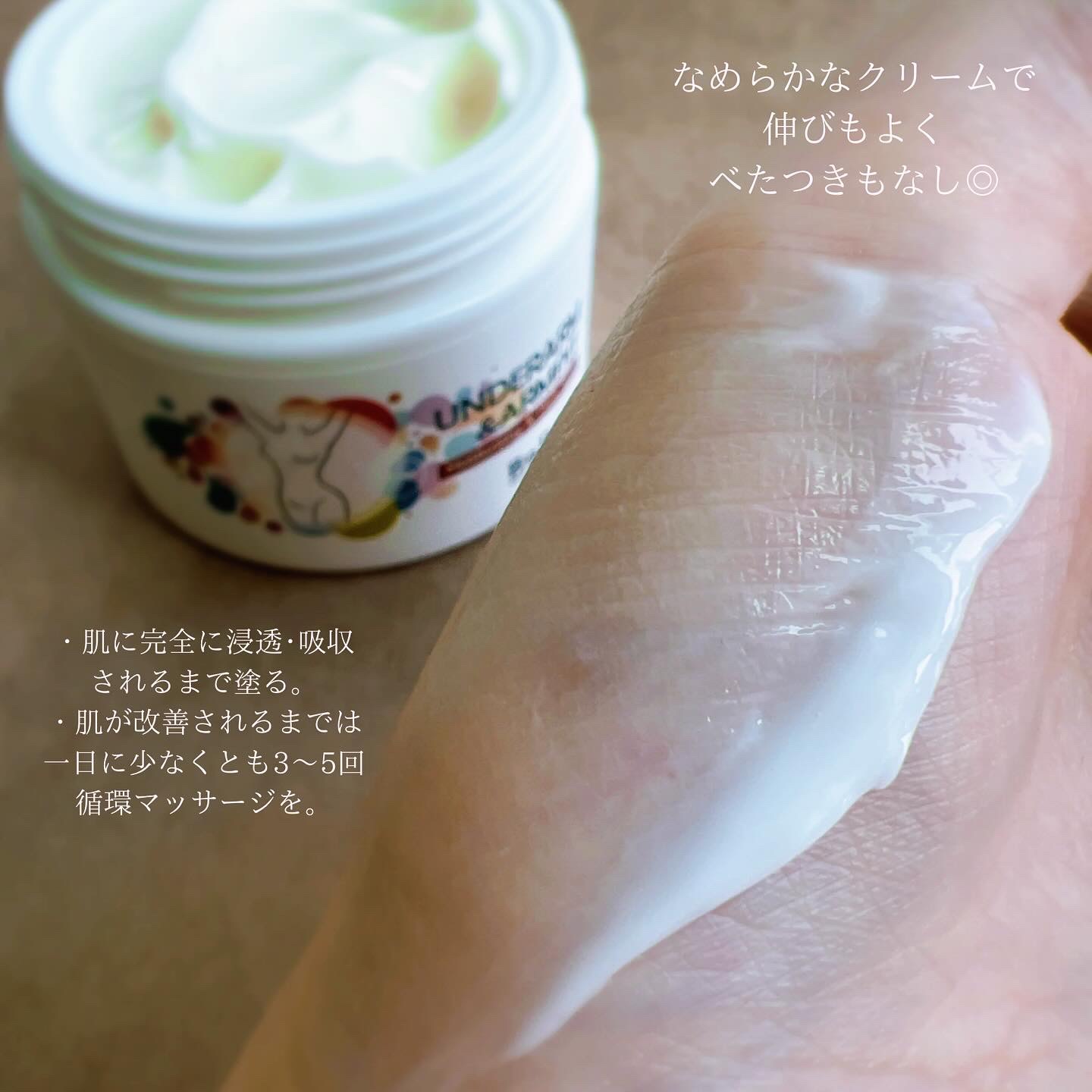 BnDアンダーアームクリーム(ボディクリーム)/BnD/デリケートゾーンケアを使ったクチコミ（3枚目）