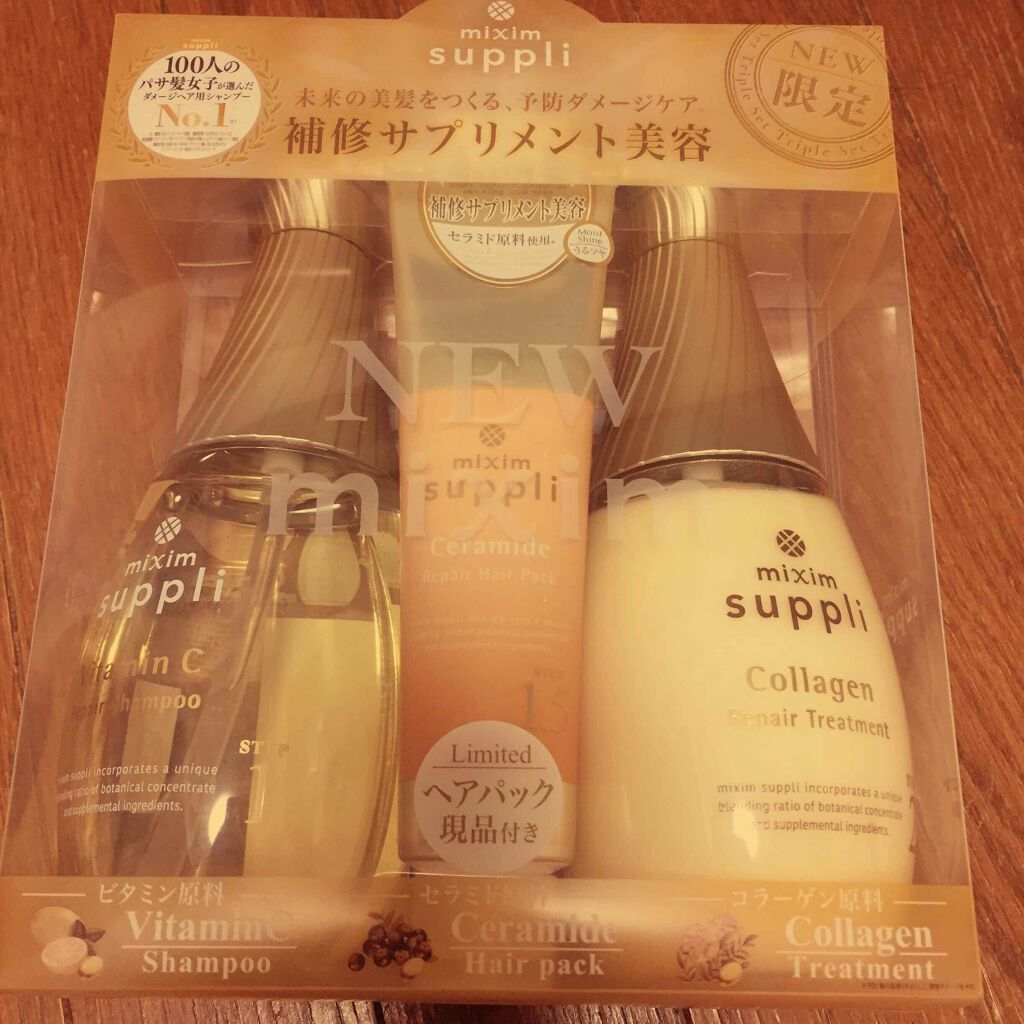 セラミド リペアヘアパック/mixim suppli/ヘアマスク・ヘアパックを使ったクチコミ（1枚目）