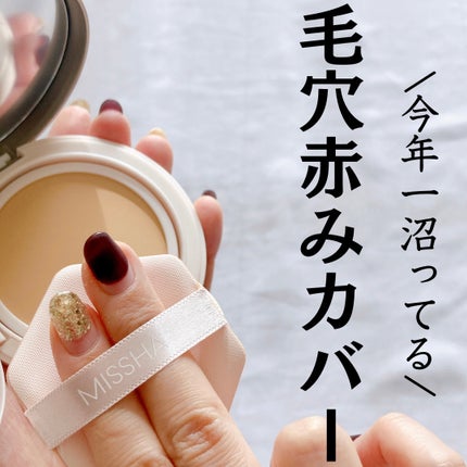 ミシャ M スキンフェイクバーム/MISSHA/クリーム・エマルジョンファンデーションを使ったクチコミ(1枚目)