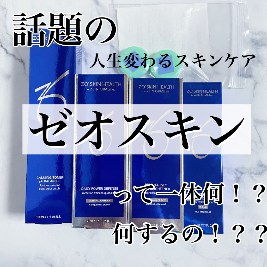 試してみた】ブライタライブ/ZO Skin Healthのリアルな口コミ 試してみた】ブライタライブ/ZO Skin Healthのリアルな口コミ