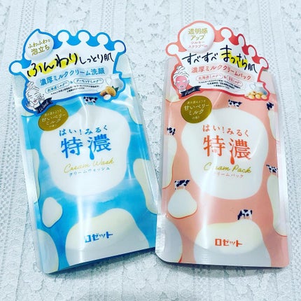 はい!みるく特濃 クリームウォッシュ/ロゼット/洗顔フォームを使ったクチコミ(7枚目)