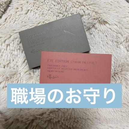 エテュセ アイエディション(カラーパレット) 06 グレージュ/ettusais/アイシャドウパレットを使ったクチコミ(1枚目)