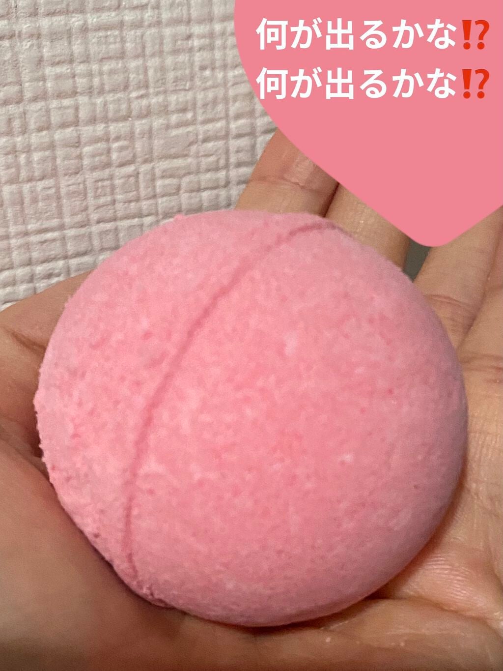 ぷぅぴぃ《紫コス部💜💗》 on LIPS 「🐰✨ダイソー入浴剤マイメロディー🐰✨🐰✨ゆびにんぎょうバスボー..」(5枚目)