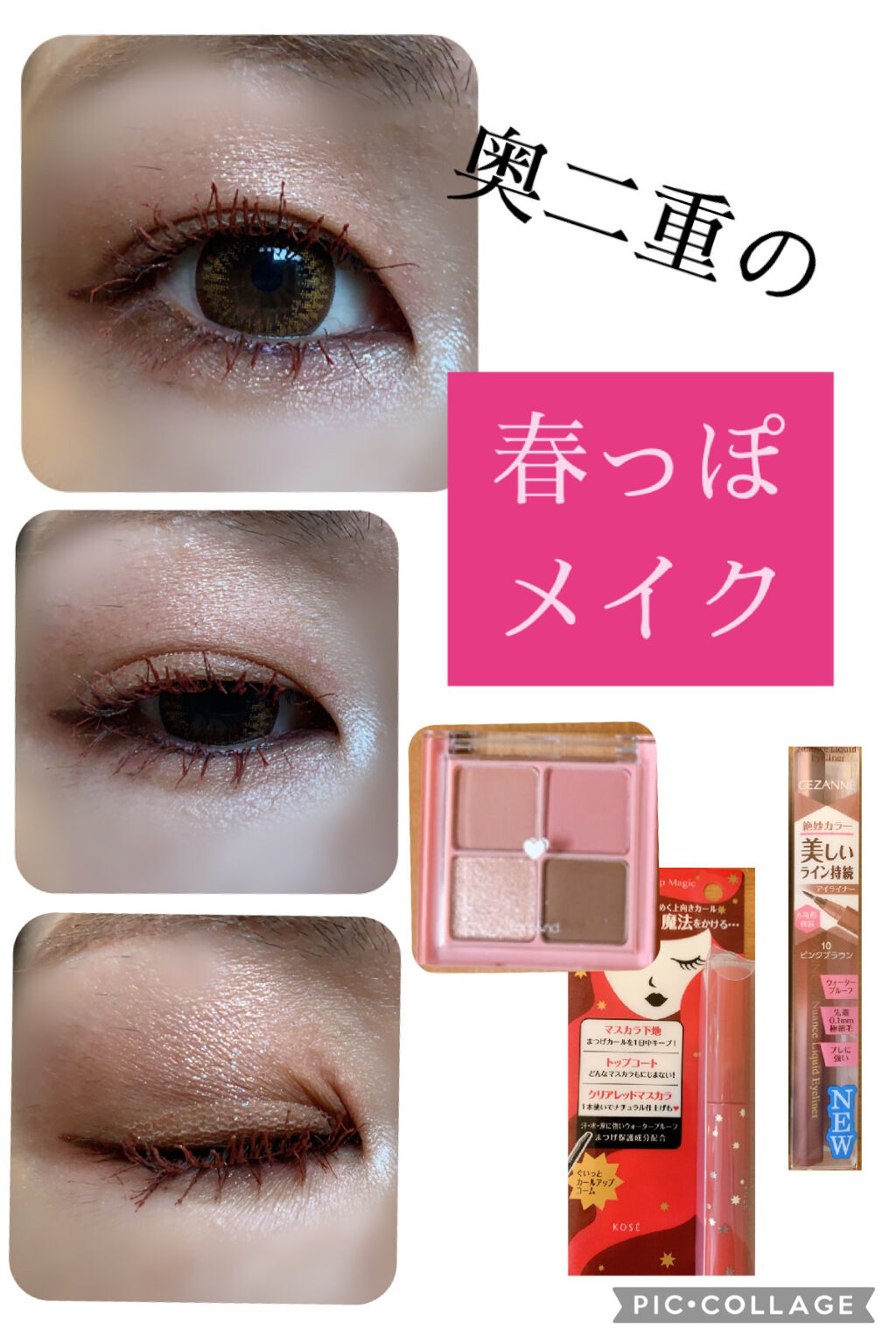 ベターザンアイズ/rom&nd/アイシャドウパレットを使ったクチコミ（1枚目）