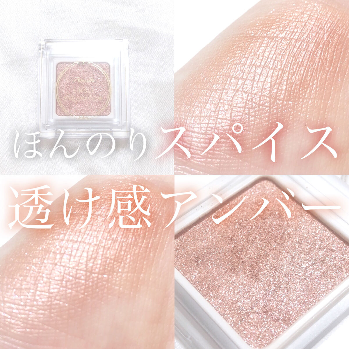 パラドゥ シングルアイシャドウ	/パラドゥ/単色アイシャドウ by  𝔲𝔯𝔲💎