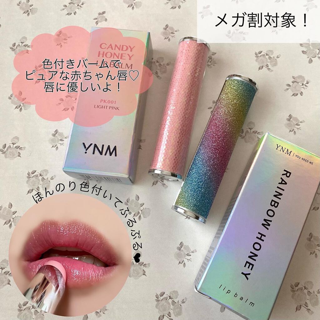 YNM  レインボーハニーリップバーム/YNM/リップバームを使ったクチコミ（1枚目）