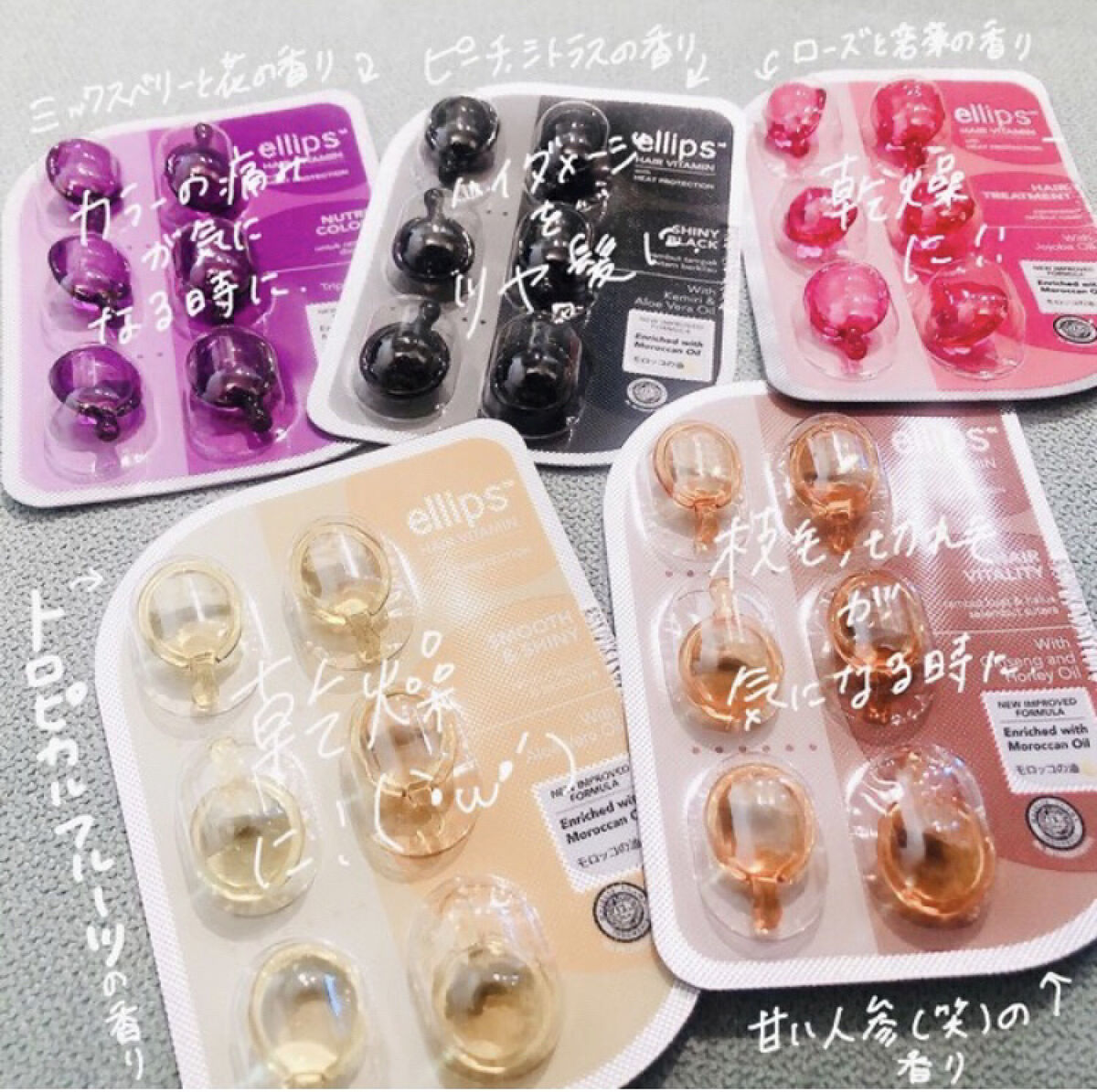 ヘアーオイル【トリートメント】/ellips/ヘアオイルを使ったクチコミ（1枚目）