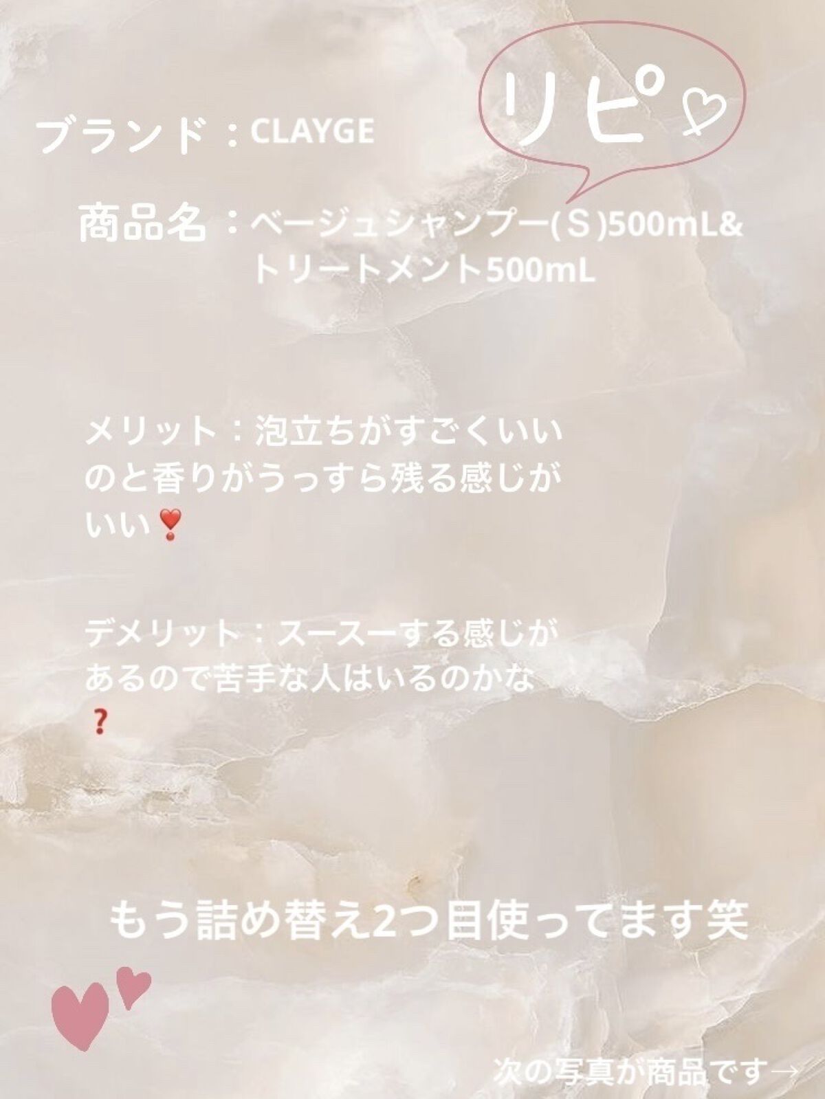 を使ったクチコミ（2枚目）