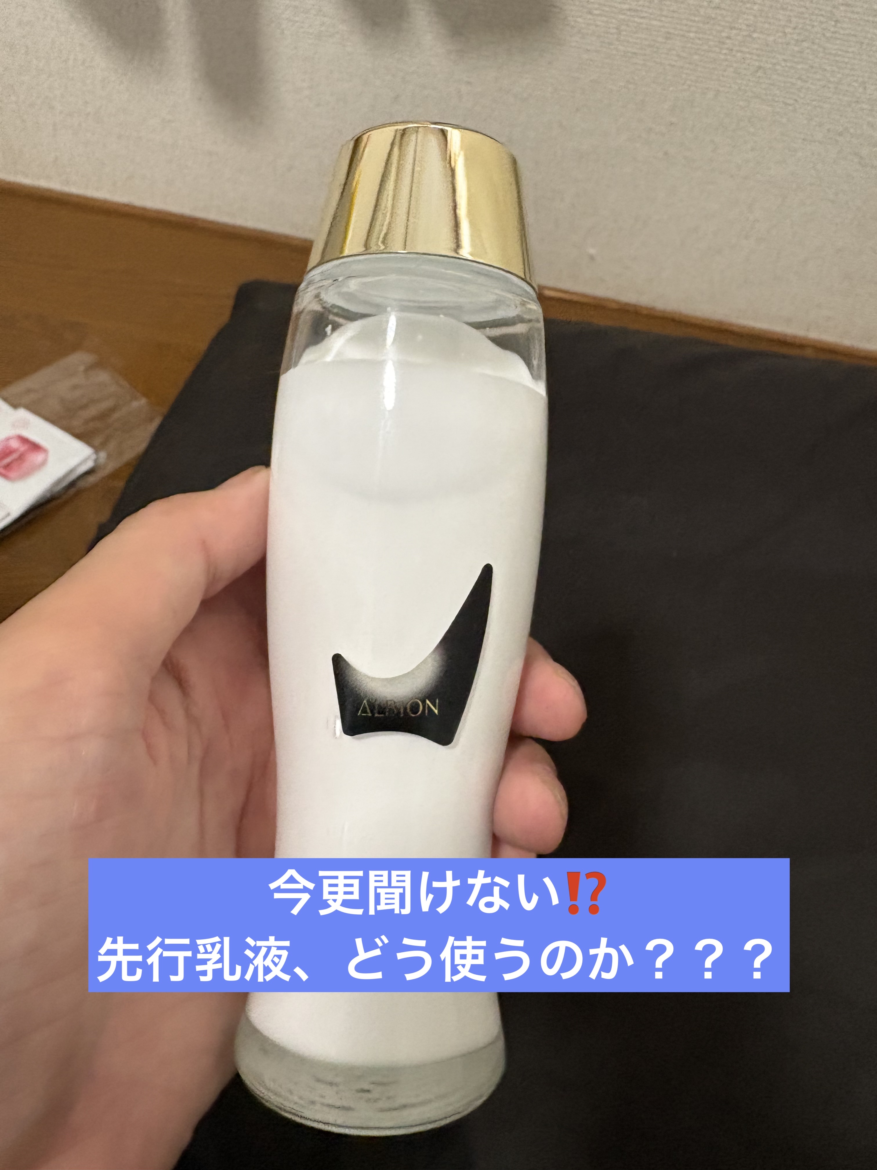 アルビオン プライアン/ALBION/乳液を使ったクチコミ（1枚目）