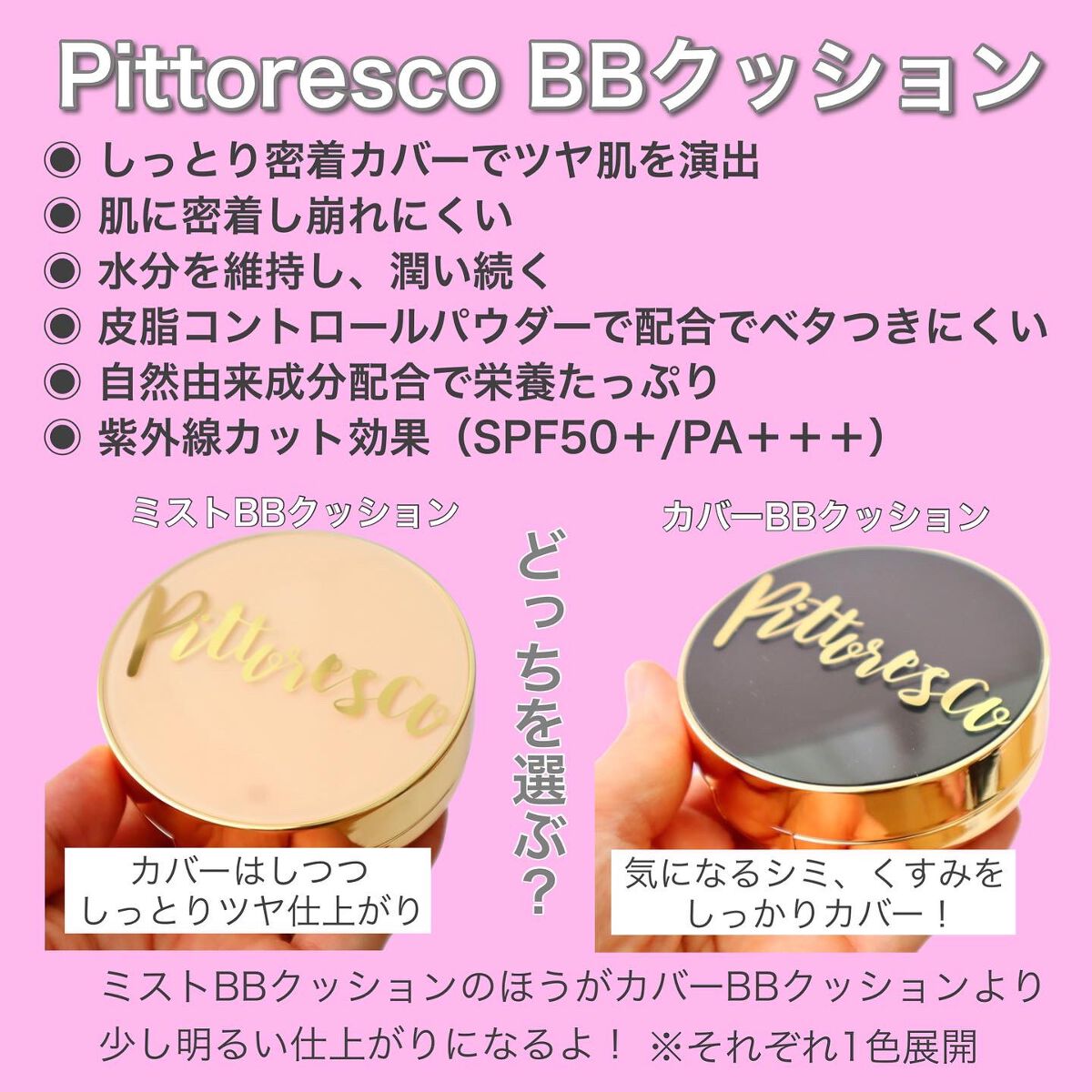 ミストBBクッション(リフィル込)/Pittoresco/クッションファンデーションを使ったクチコミ（3枚目）